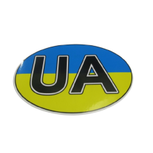 Знак наклейка "UA" овальная 90х140 мм жёлто-голубая флаг Украины ПАКПРИНТ (39761)
