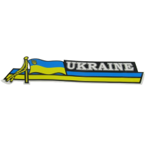 Знак наклейка "UKRAINE" шеврон 60х240 мм жёлто-голубая флаг Украины ПАКПРИНТ (39764)